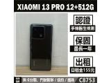 小米 Xiaomi 13 Pro
