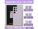 SAMSUNG Galaxy S23 Ultra 256GB
