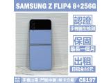 SAMSUNG Galaxy Z Flip4 256GB