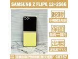 SAMSUNG Galaxy Z Flip6 256GB