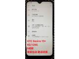 HTC Desire 19+ 128GB