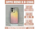OPPO Reno8 5G (8GB/256GB)