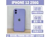 Apple iPhone 12 256GB