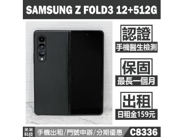 SAMSUNG Galaxy Z Fold3 5G 512GB