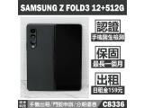 SAMSUNG Galaxy Z Fold3 5G 512GB