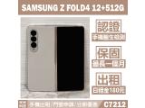 SAMSUNG Galaxy Z Fold4 512GB