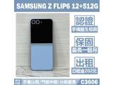 SAMSUNG Galaxy Z Flip6 512GB