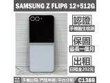 SAMSUNG Galaxy Z Flip6 512GB