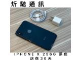 Apple iPhone X 256GB