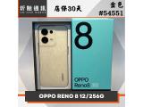 OPPO Reno8 5G (12GB/256GB)