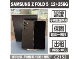 SAMSUNG Galaxy Z Fold5 256GB