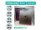 Apple iPad Pro 11 (2022) 5G 128GB
