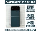SAMSUNG Galaxy Z Flip3 5G 128GB