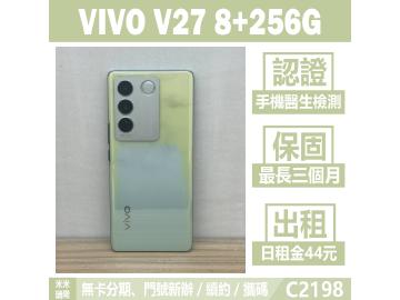 vivo V27 5G (8GB/256GB)