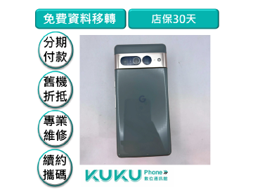 KUKU數位通訊-綠川店
