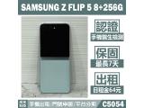 SAMSUNG Galaxy Z Flip5 256GB