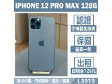 Apple iPhone 12 Pro Max 128GB