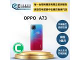 OPPO A73 5G
