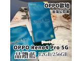 OPPO Reno4 Pro 5G