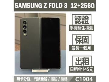 SAMSUNG Galaxy Z Fold3 5G 256GB