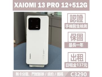 小米 Xiaomi 13 Pro
