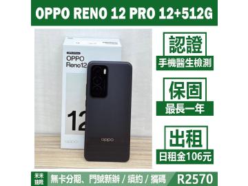 米米科技-瑞隆店