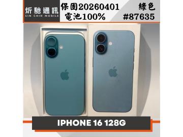 炘馳通訊