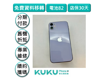 Apple iPhone 11 128GB