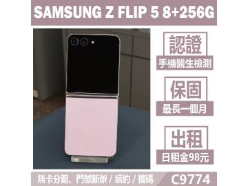 SAMSUNG Galaxy Z Flip5 256GB