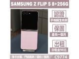 SAMSUNG Galaxy Z Flip5 256GB