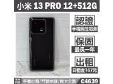 小米 Xiaomi 13 Pro