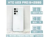 HTC U23 pro (8GB/256GB)