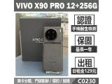 vivo X90 Pro