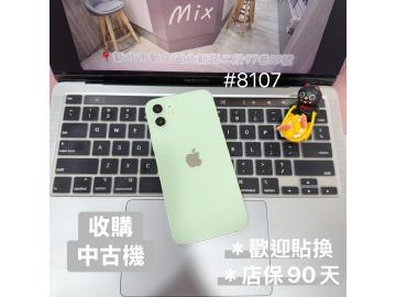 米克斯-手機現場維修及二手機