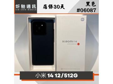 炘馳通訊
