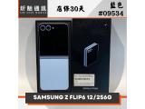 SAMSUNG Galaxy Z Flip6 256GB
