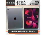 Apple iPad Air (2022) Wi-Fi 256GB