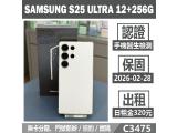 SAMSUNG Galaxy S25 Ultra