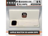 Apple Watch Series 10 鋁金屬 Wi-Fi 46mm