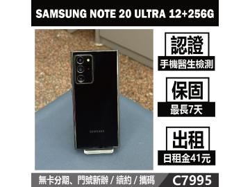 SAMSUNG Galaxy Note 20 Ultra 256GB