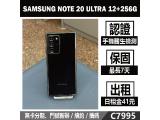 SAMSUNG Galaxy Note 20 Ultra 256GB