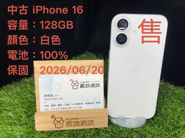 義訊通訊