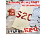 SAMSUNG Galaxy S20 FE 5G 128GB