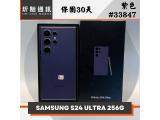 SAMSUNG Galaxy S24 Ultra 256GB
