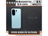 vivo X200 FE