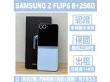 SAMSUNG Galaxy Z Flip6 256GB