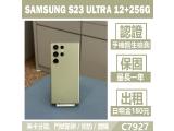 SAMSUNG Galaxy S23 Ultra 256GB