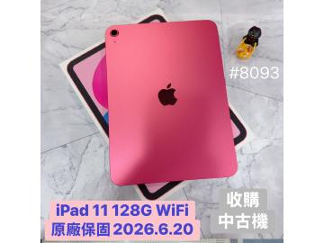 米克斯-手機現場維修及二手機