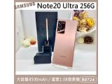 SAMSUNG Galaxy Note 20 Ultra 256GB