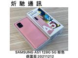 SAMSUNG Galaxy A51 5G